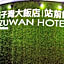 Shihzuwan Hotel – Kaohsiung Station