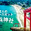 Izu One Club - Vacation STAY 10377v
