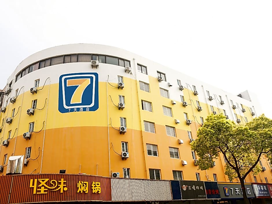 7 Days Inn Nanjing Xuanwumen Subway Station Hu Nan Road Branch
