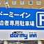 Dormy Inn Tomakomai Natural Hot Spring