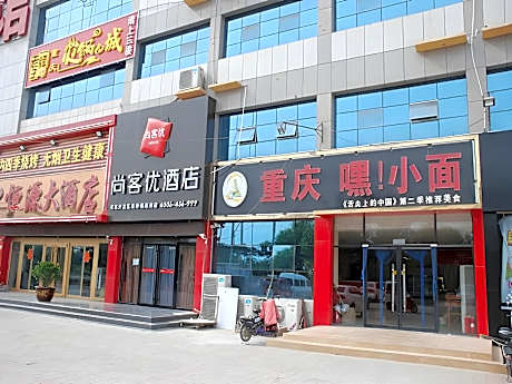 Thank Inn Plus Hotel Dezhou Hedong  Development Zone Yuan Qiao Town Government