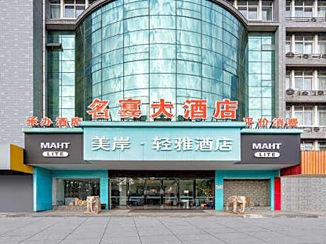 Xana Lite Changzhou Liyang Hongkou