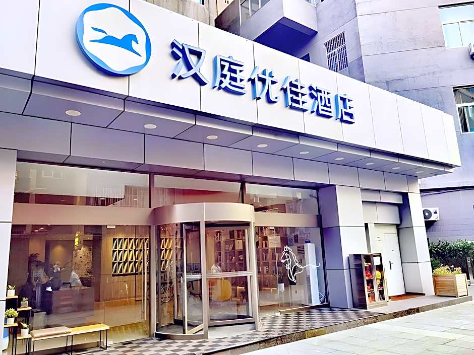 Photo 1 of 11 of Hanting Premium Hotel Beijing Guomao Jinsong Metro Station