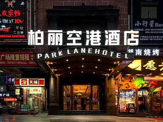 Baili Airport Hotel (Guangzhou Baiyun No.5 Apron)