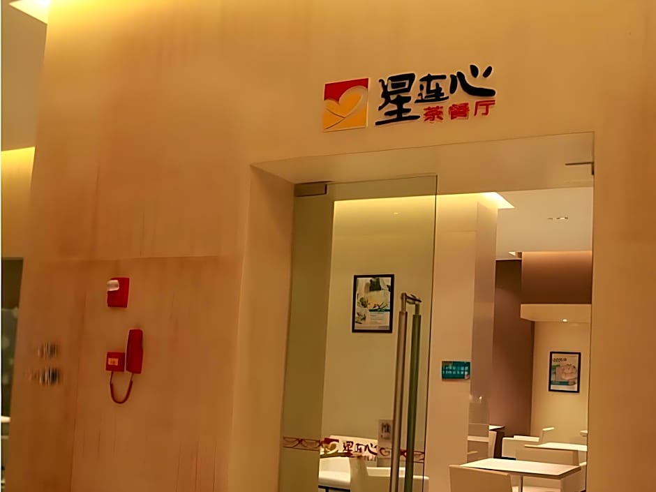 Jinjiang Inn Lijiang Ancient Town Qixing Street