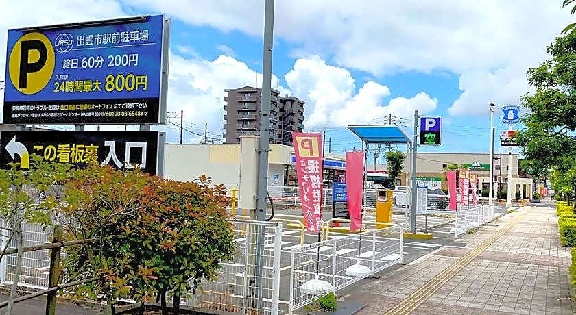 The Centurion Hotel & Spa Classic Izumo