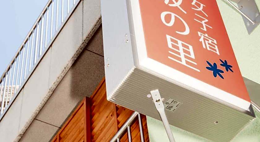 Guest House Akasaka no Sato Tokyo - Women Only