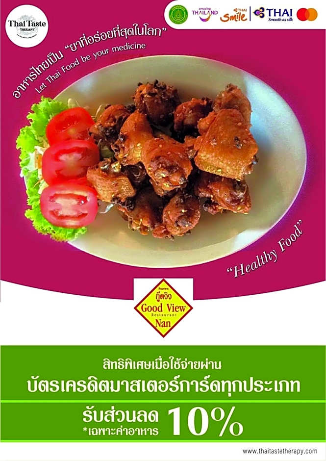 Good View Nan Restaurant & hotel