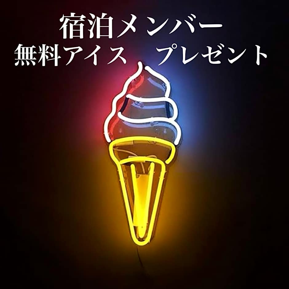 ホテル フェリエ hotel for adults