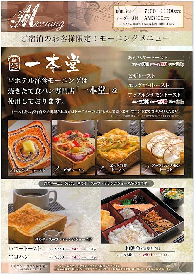 コスタリゾート茅ヶ崎大人専用