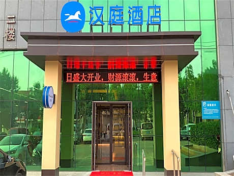 Hanting Hotel Qinhuangdao Lulong