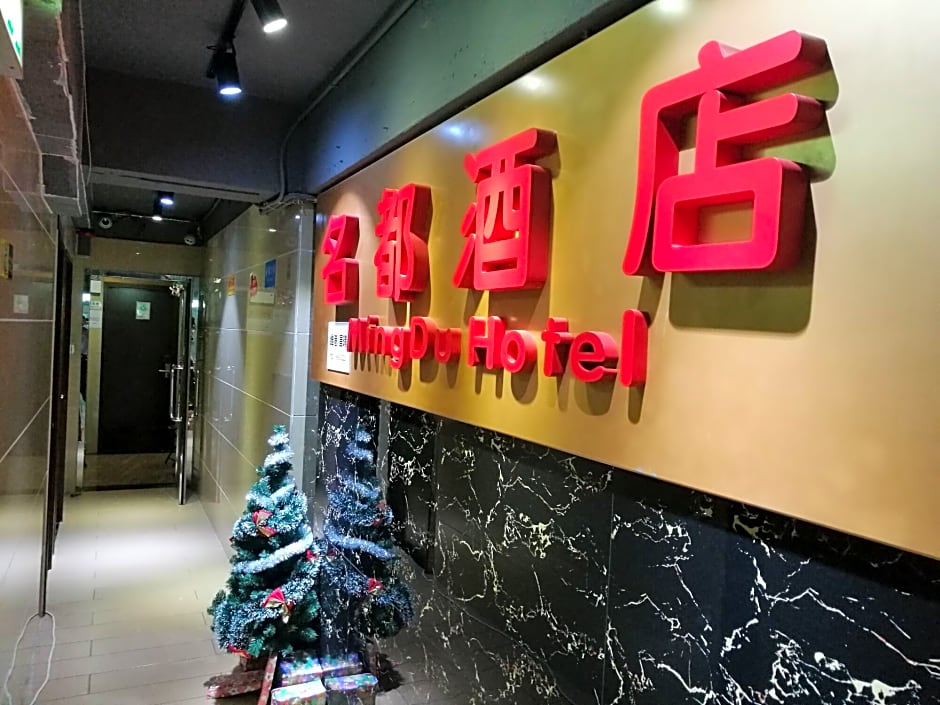 Photo 1 of 5 of Hk Mingdu Hostel