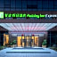 Holiday Inn Express Changsha Shifu