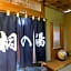 Ikariya Ryokan - Vacation STAY 82815