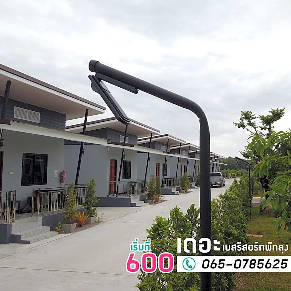 เดอะเบสรีสอร์ทพัทลุง