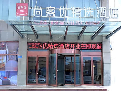 UPLUS Hotel Shandong Jinan Jiyang County Huayang Road