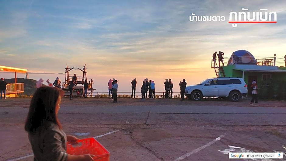 บ้านชมดาว ภูทับเบิก