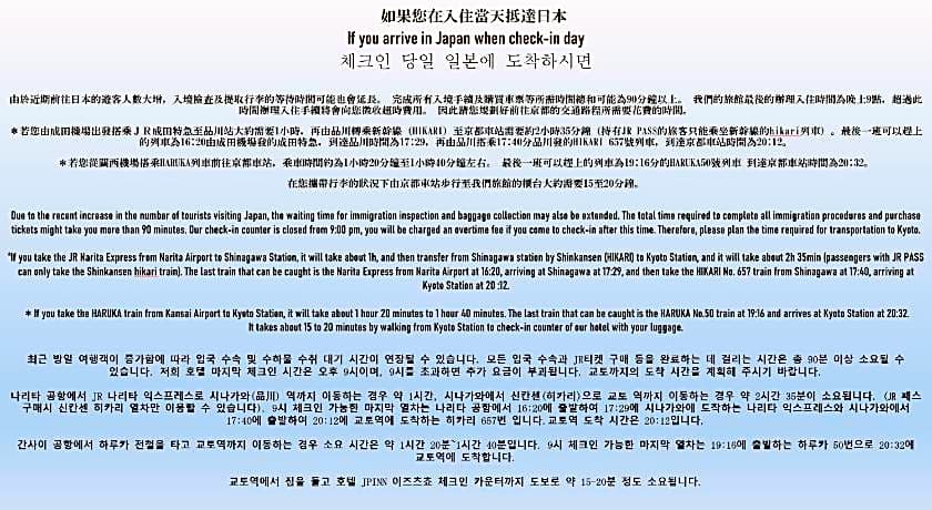 JP INN Kyoto Ekimae Izutsucho