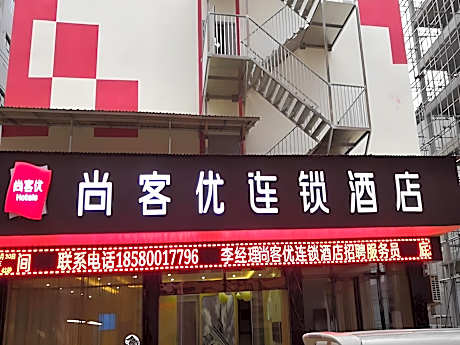 Thank Inn Hotel Guizhou Tongren Jiangkou County Fanjingshan Park Fenghuang Road