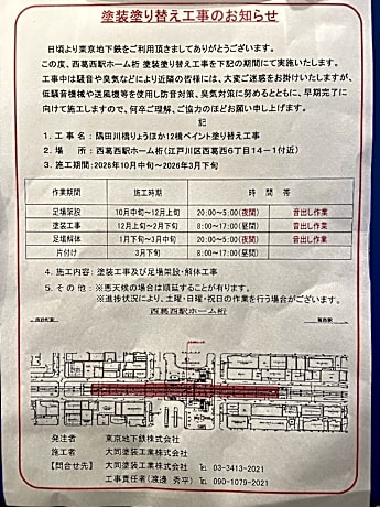 APA Hotel TKP Tokyo Nishi-Kasai