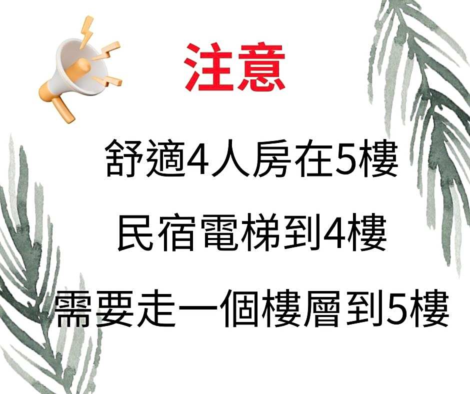 大溪老城四季行館桃園市民宿058號