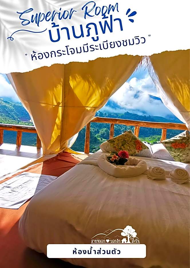 ????????????? ????? ???????? ???? SAIMOKBOKHUG Sapan NAN