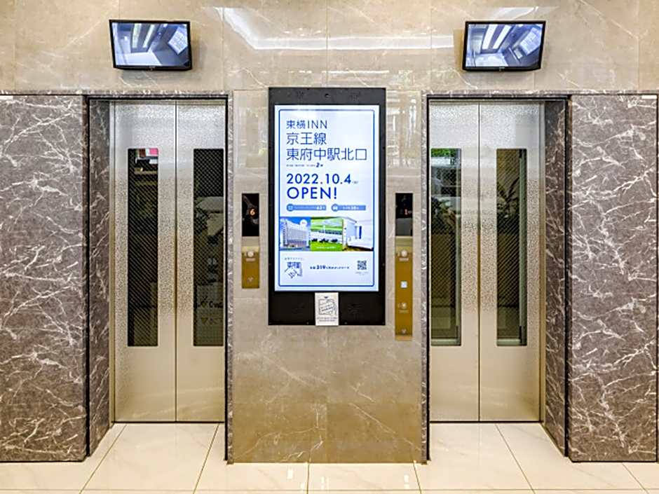 Toyoko Inn Tokyo Keio-sen Higashi-fuchu-eki Kita-guchi