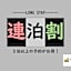 Megu fuji 2021 - Vacation STAY 74531v