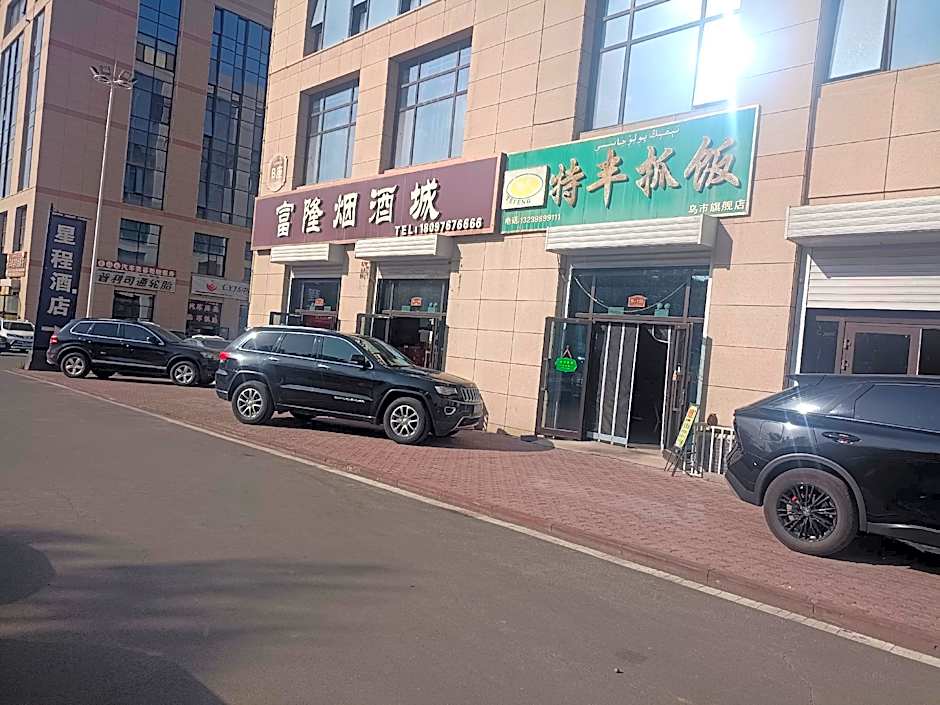 Starway Hotel Urumqi Airport