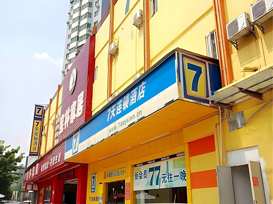 7 Days Inn Ningbo Xiangshan Renmin Plaza Branch