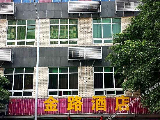 Guangzhou Jinlu Hotel