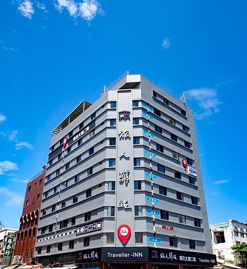 Traveller-Inn Tiehua Cultural and Creative Hotel II