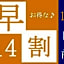 Akashi Luminous Hotel