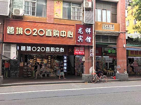 Longxiang Hotel