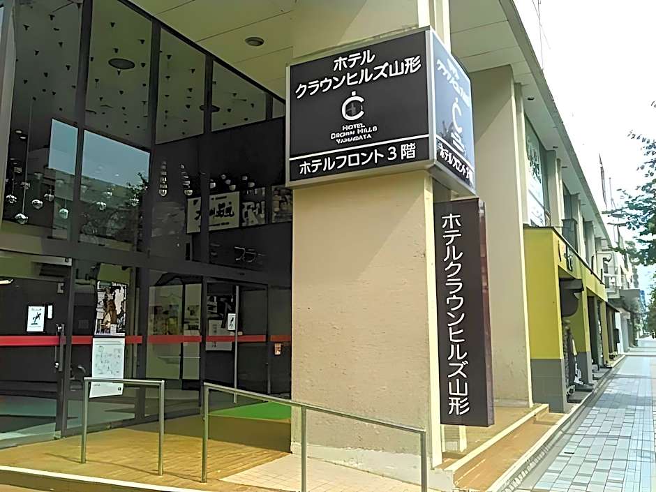 Hotel Crown Hills Yamagata