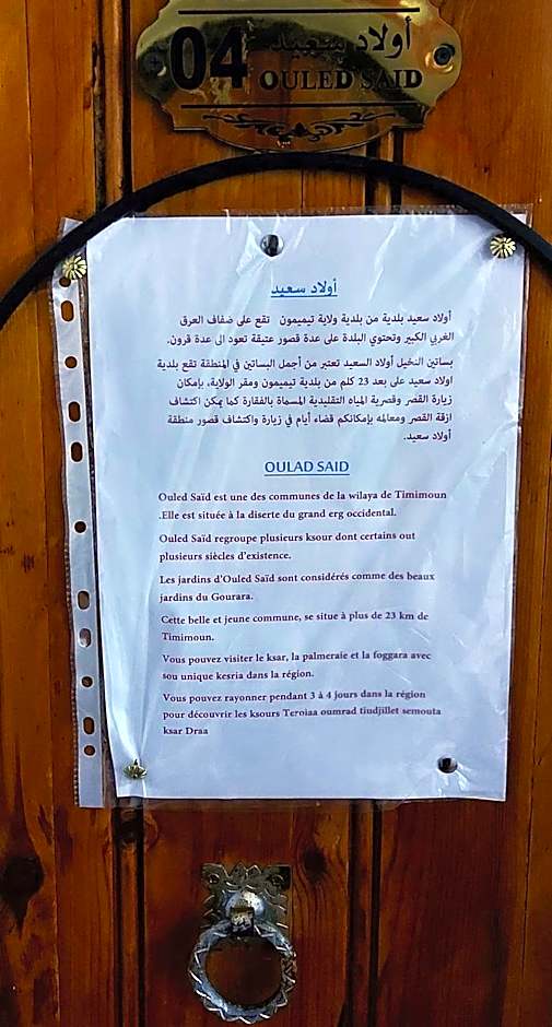 Dar Agham Akbou