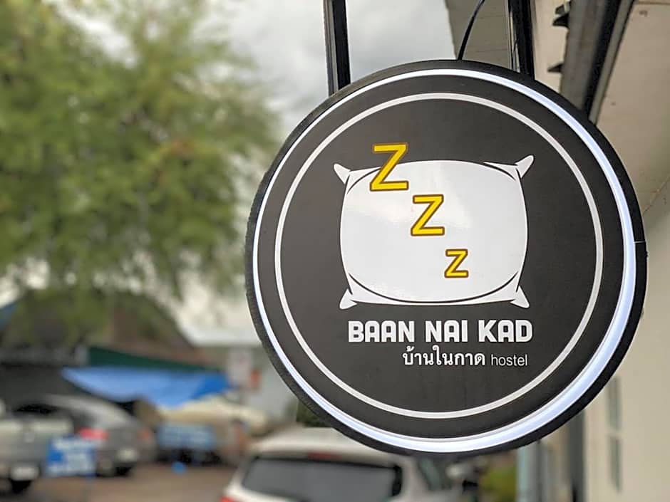 บ้านในกาด-ที่พักน่าน โรงแรมน่าน เที่ยวน่าน