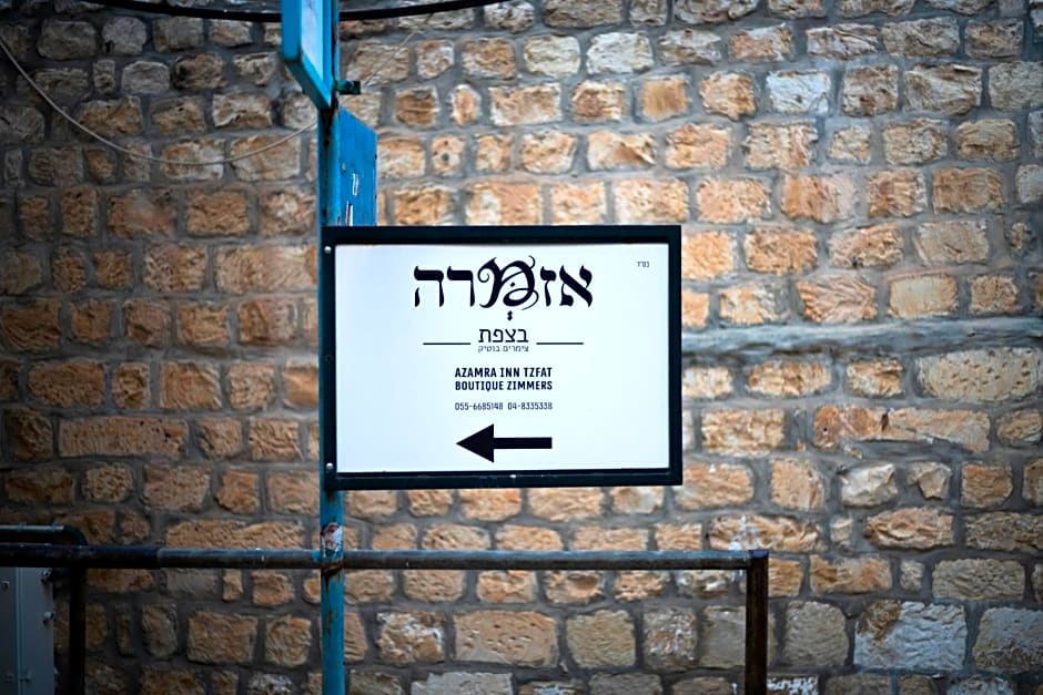 Azamra Inn Tzfat