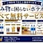SKY Windy Adult Only Love Hotel