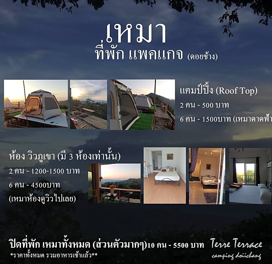 Terre Terrace Glamping - Doichang