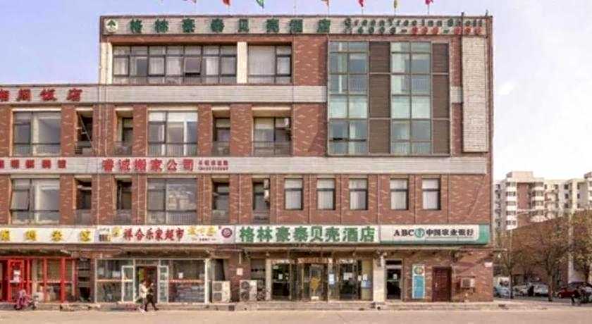 GreenTree Inn Tianjin Jinnan District Shuanggang Lishuang Road Shell Hotel – Tianjin, GA