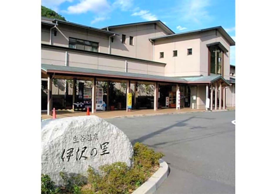 Isawa no sato / Vacation STAY 61566