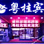 Yuegui Hotel