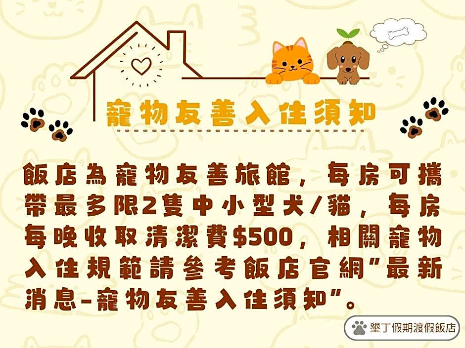 Kenting Hoilday Hotel