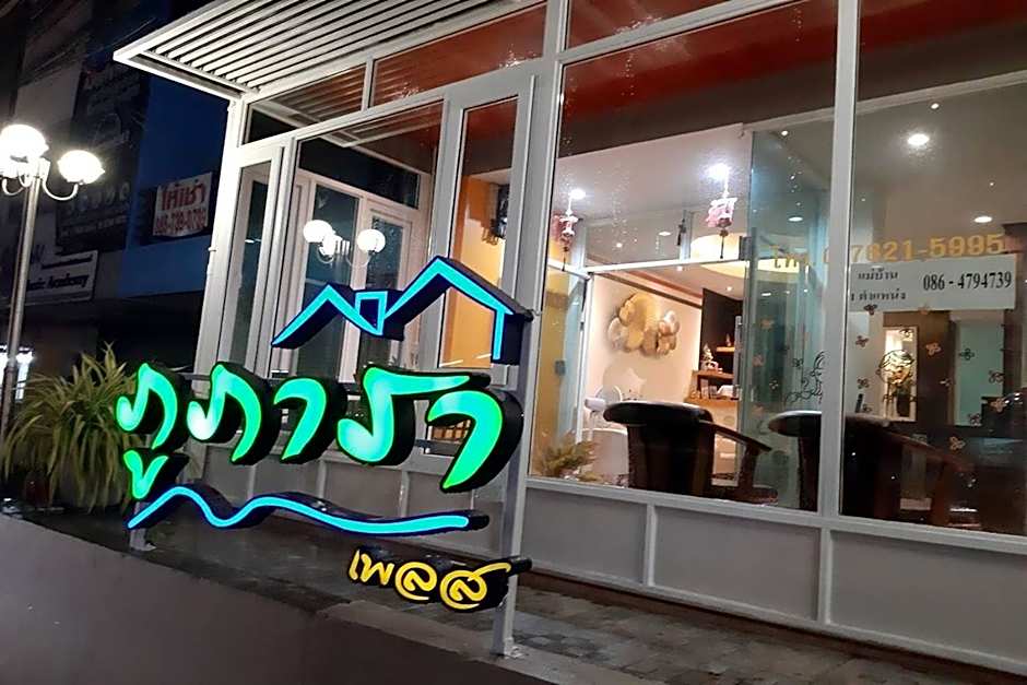 Phupara Place SHA Certified