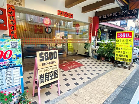 Sun Moon Lake Sunflower House