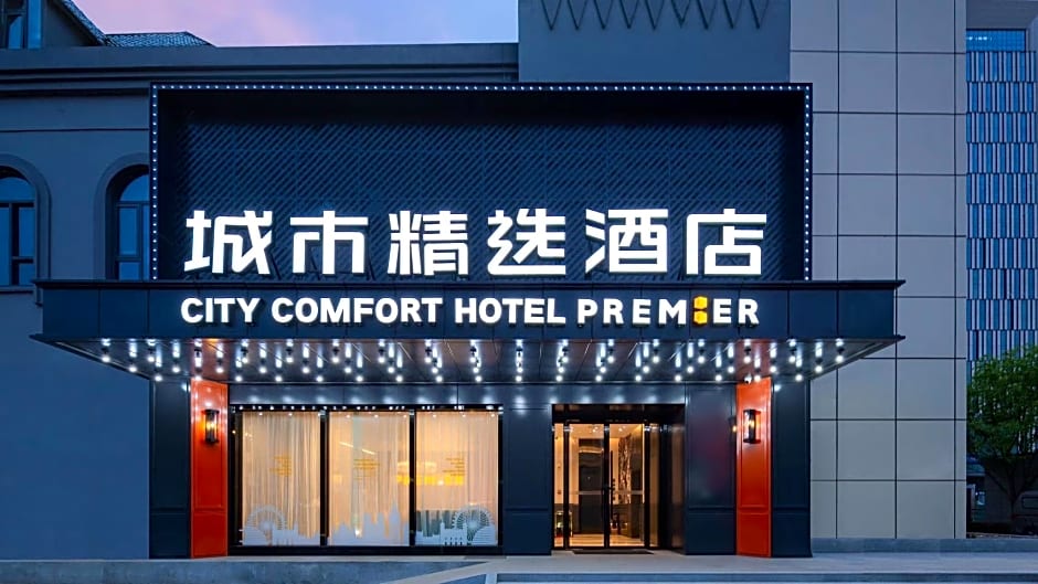 City Comfort Premier Hotel Wuhan Chuhehan Street Hongshan Road Metro Station
