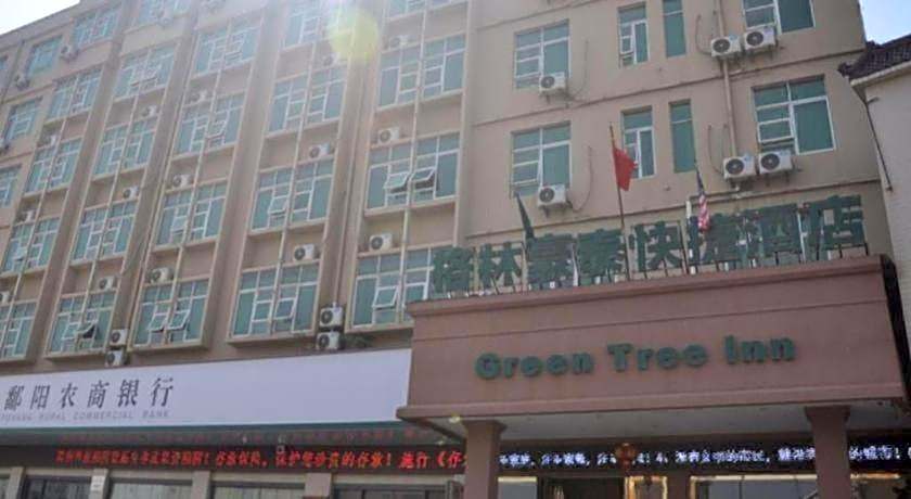 GreenTree Inn Shangrao Poyang County Yingbin Avenue Epxress Hotel