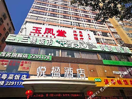 Maoming Yueying Hotel