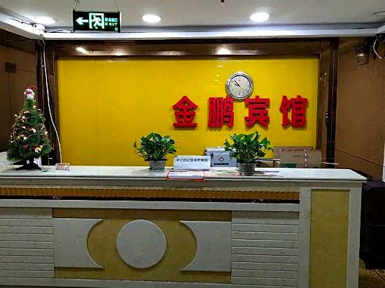 Jinpeng Hotel (Guangzhou Yongqingfang Chenjiaxuan Subway Station)